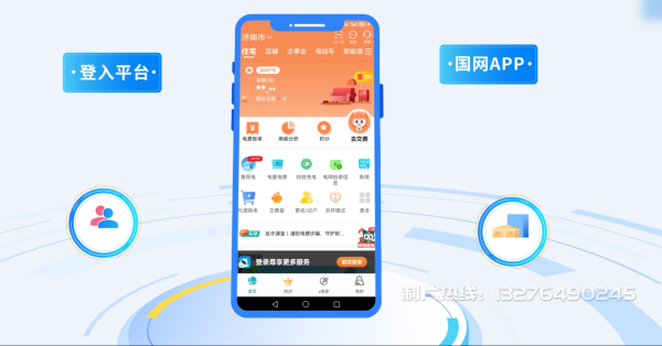 青铜峡电力供需平台MG动画制作_电力系统可视化动画设计_智慧电网数字化宣传动画_电网科普动画_